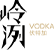 伏特加logo.png